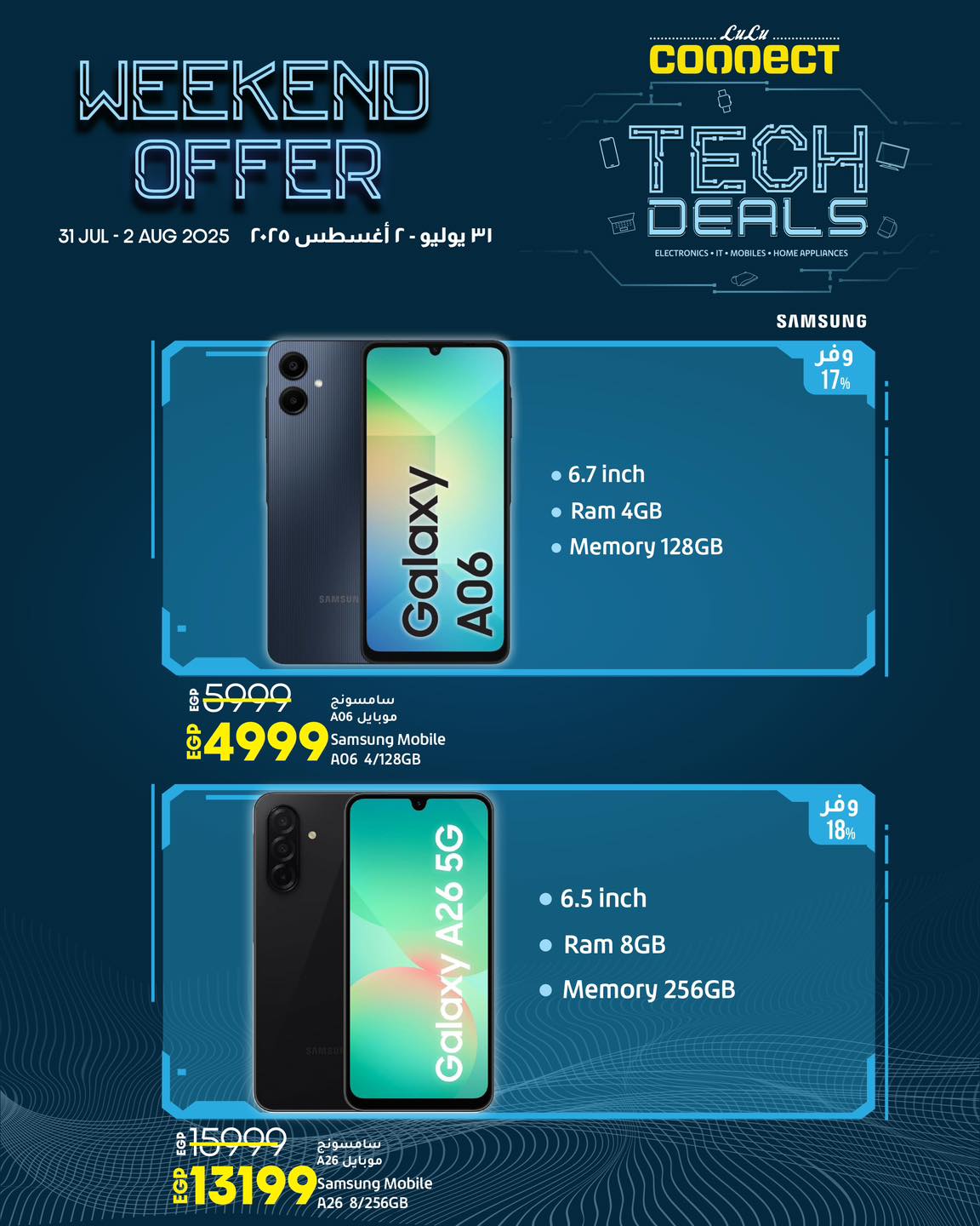 lulu-hypermarket offers from 31jul to 4jun 2025 عروض لولو هايبر ماركت من 31 يوليو حتى 4 يونيو 2025 صفحة رقم 3